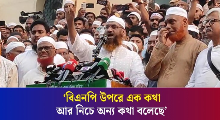 ‘বিএনপি সুবিধাবাদের রাজনীতি করেছে’